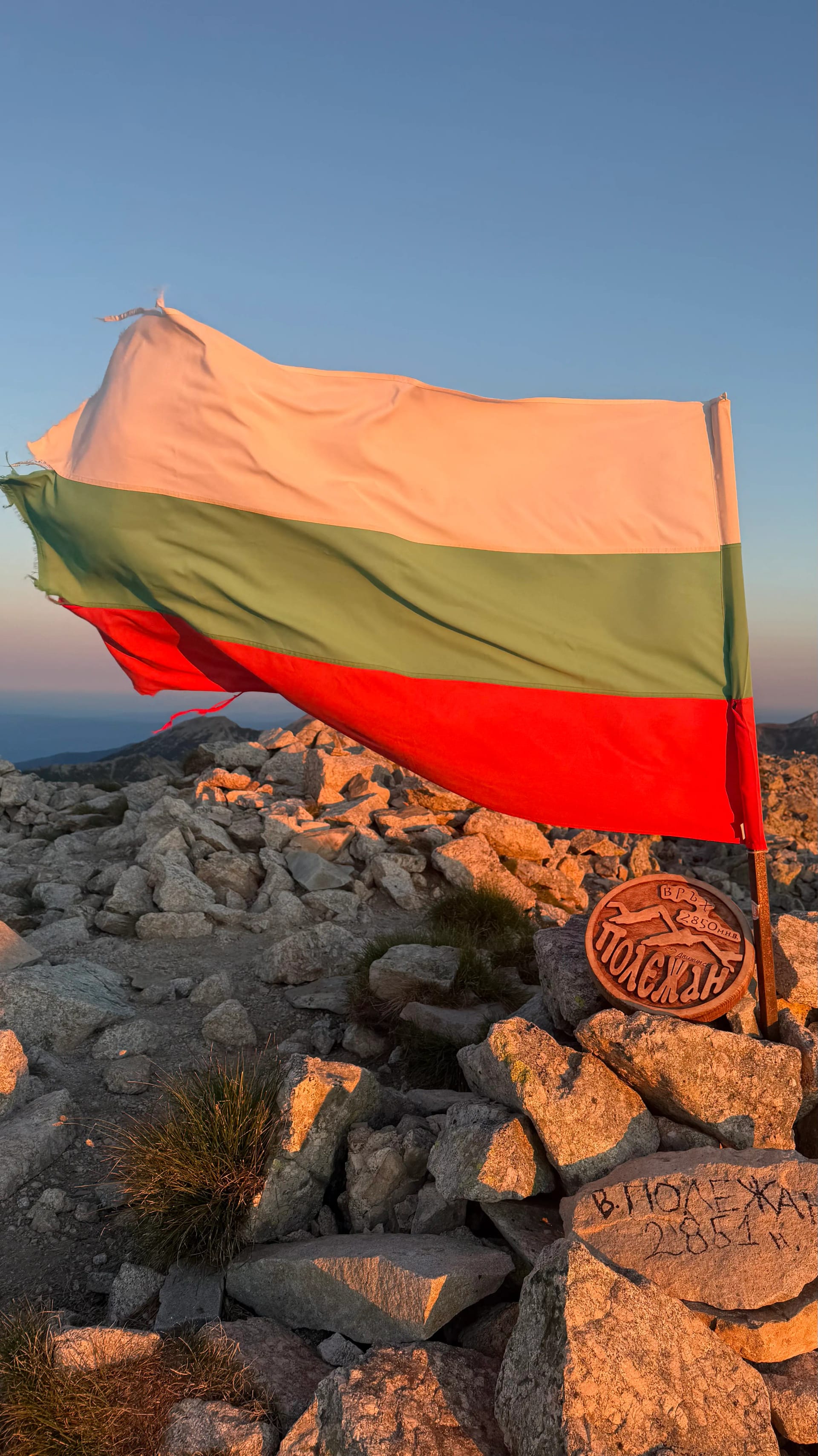 връх полежан изгрев